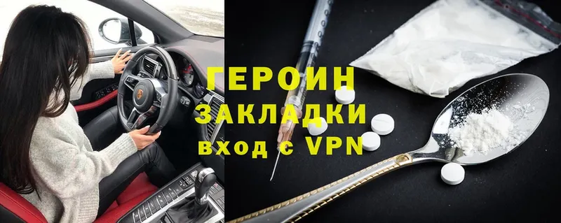 Героин Heroin  как найти закладки  Каменск-Шахтинский 